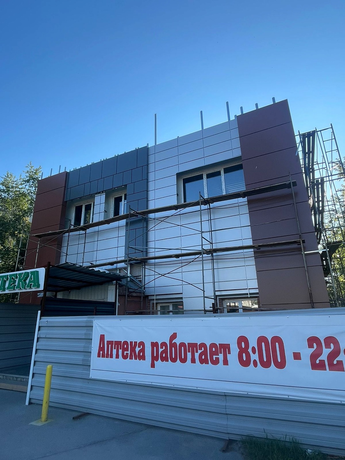 Аптека Бердск